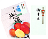 熨斗付き